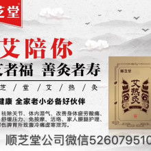 昌乐县顺芝堂日用品销售中心 打造一站式日用品批发新体验