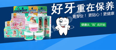 海德堡牙粉加盟代理全解析 加盟要求、支持政策与市场前景