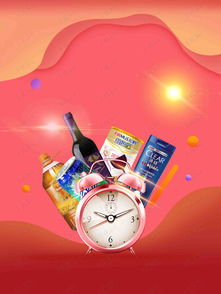 千库网优质素材推荐 超级秒杀日用品促销海报模板免费下载