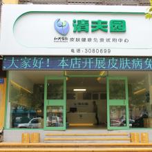 汶上县月貌日用品销售中心